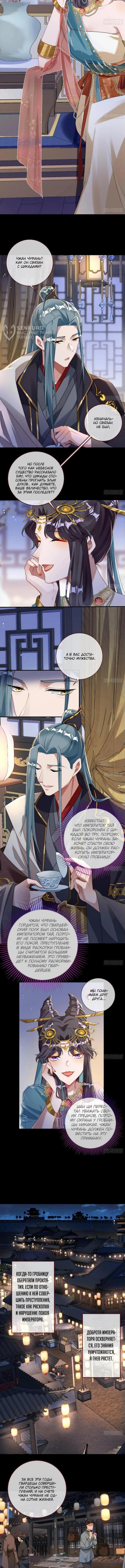 Страница 4 главы 736 манги Изменщик должен умереть / Cheating Men Must Die