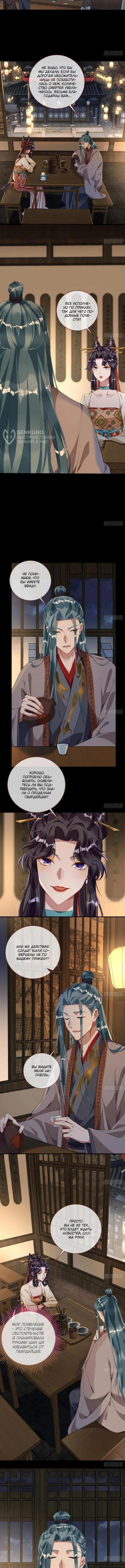 Страница 5 главы 736 манги Изменщик должен умереть / Cheating Men Must Die