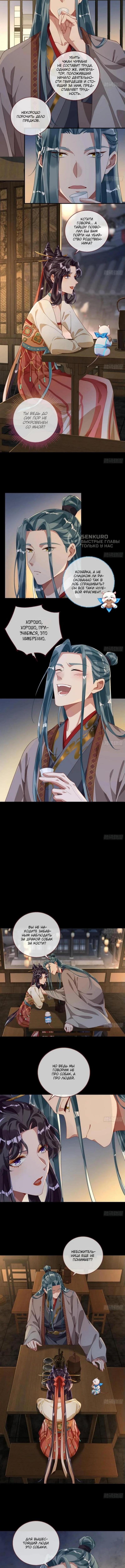 Страница 6 главы 736 манги Изменщик должен умереть / Cheating Men Must Die