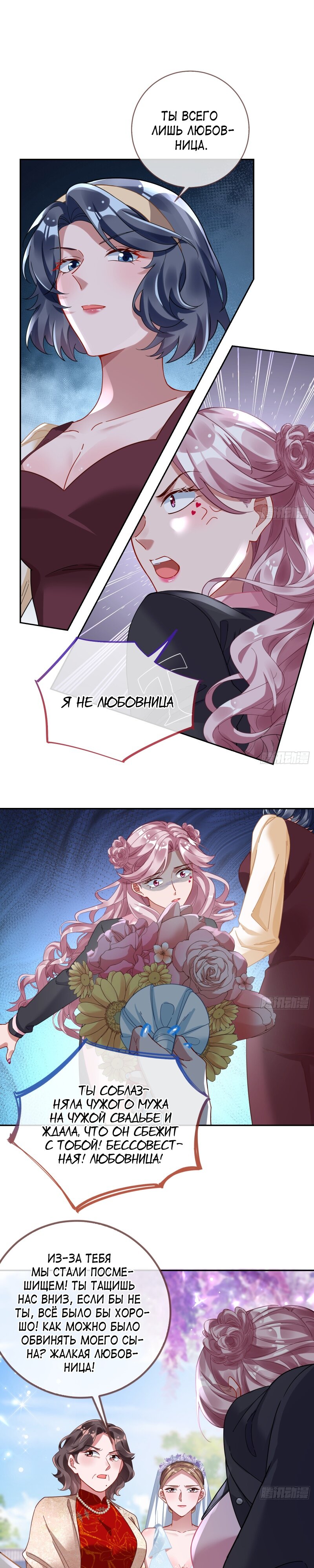 Страница 11 главы 641 манги Изменщик должен умереть / Cheating Men Must Die