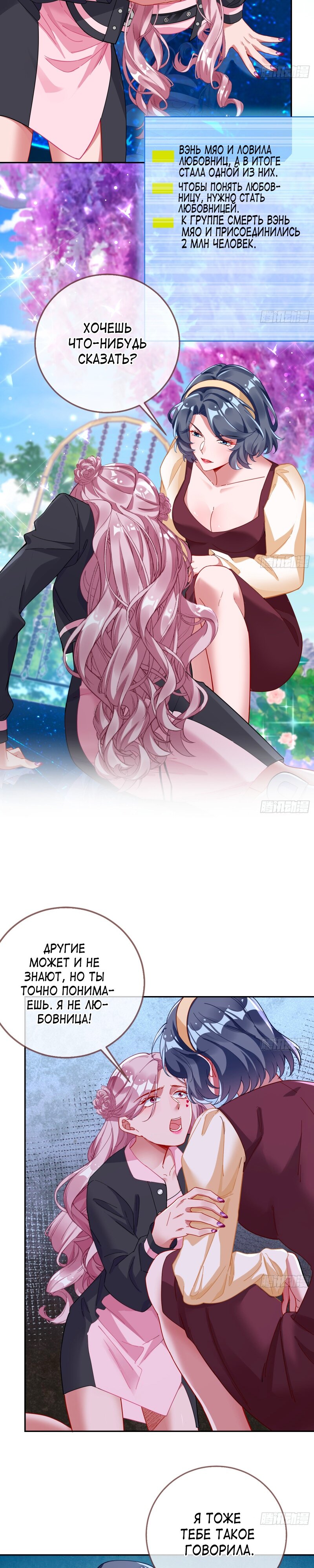 Страница 13 главы 641 манги Изменщик должен умереть / Cheating Men Must Die