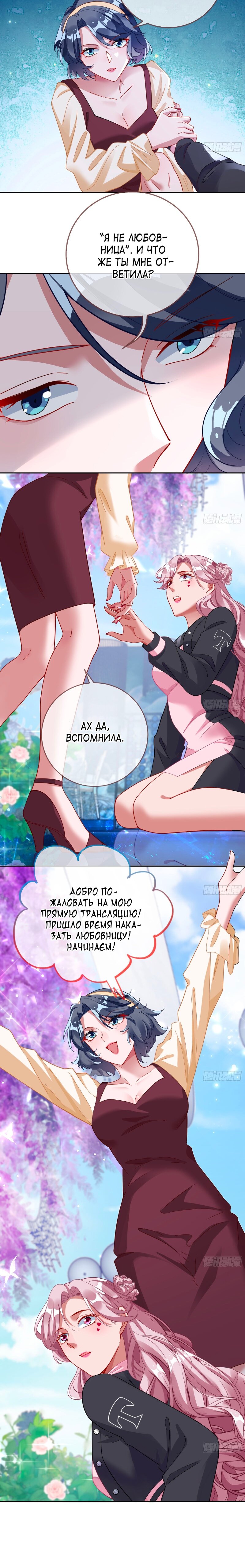 Страница 14 главы 641 манги Изменщик должен умереть / Cheating Men Must Die