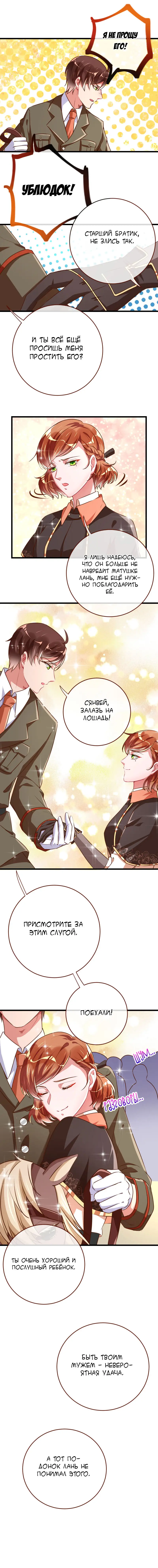 Страница 7 главы 77 манги Изменщик должен умереть / Cheating Men Must Die