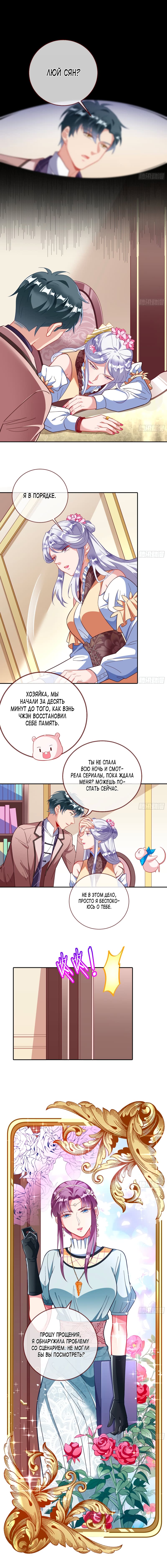 Страница 7 главы 359 манги Изменщик должен умереть / Cheating Men Must Die