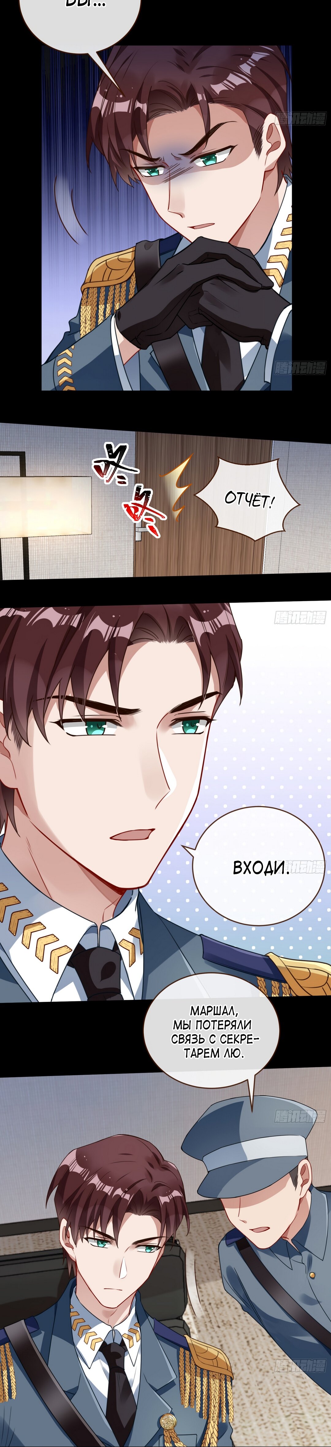 Страница 10 главы 701 манги Изменщик должен умереть / Cheating Men Must Die