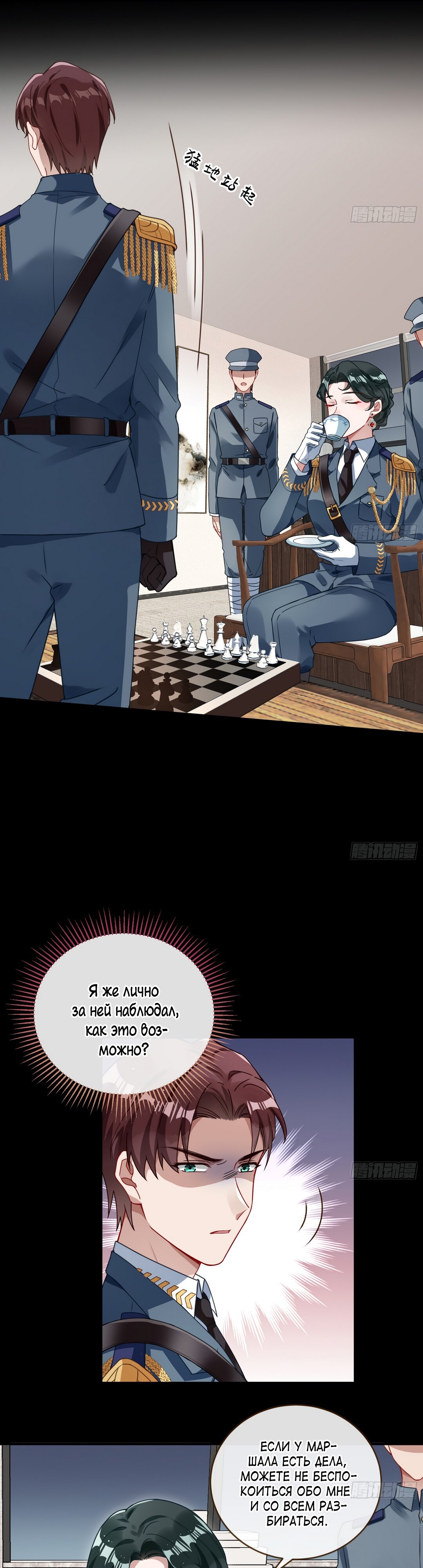 Страница 11 главы 701 манги Изменщик должен умереть / Cheating Men Must Die