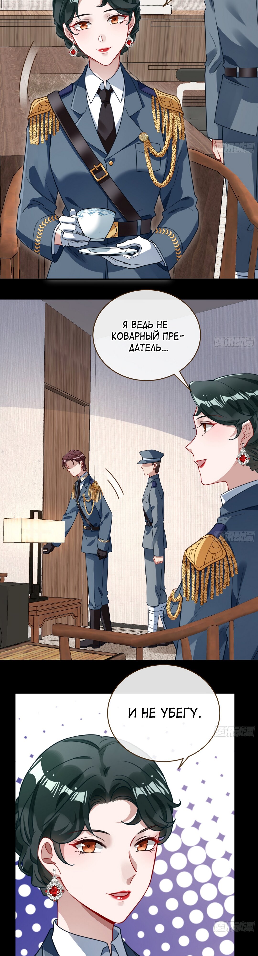 Страница 12 главы 701 манги Изменщик должен умереть / Cheating Men Must Die