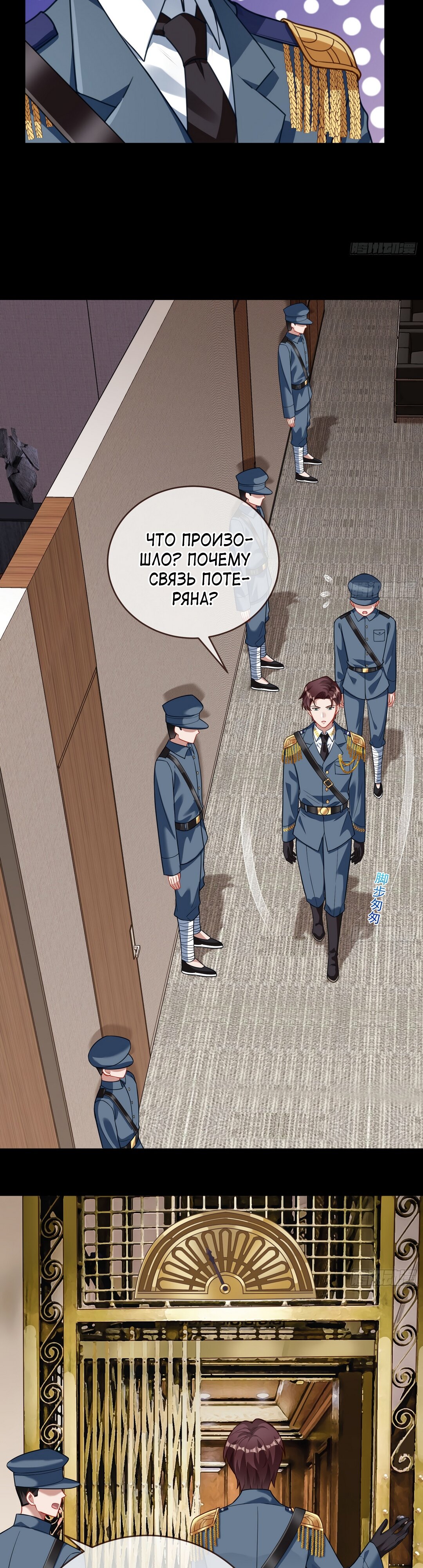 Страница 13 главы 701 манги Изменщик должен умереть / Cheating Men Must Die