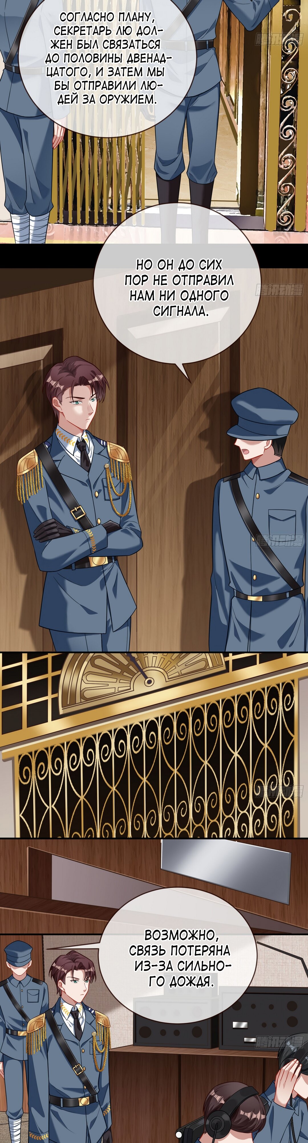 Страница 14 главы 701 манги Изменщик должен умереть / Cheating Men Must Die