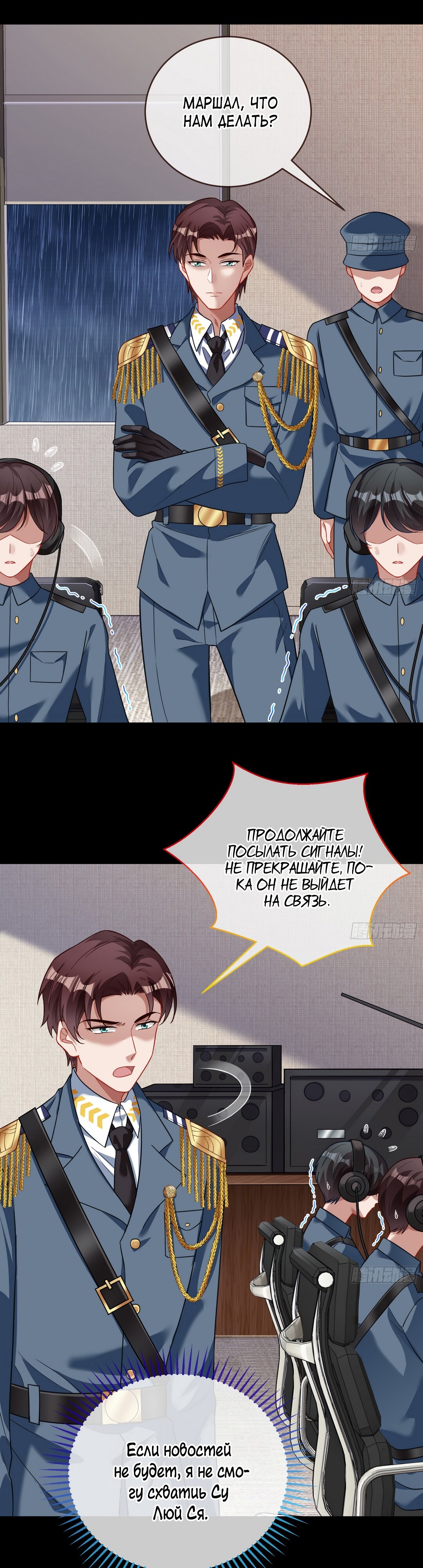 Страница 16 главы 701 манги Изменщик должен умереть / Cheating Men Must Die