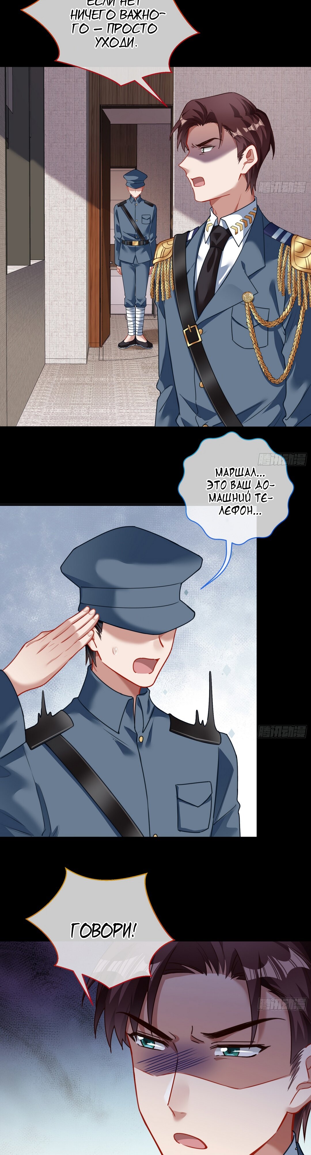 Страница 18 главы 701 манги Изменщик должен умереть / Cheating Men Must Die