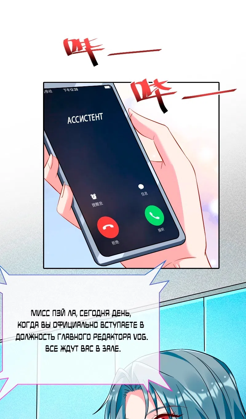 Страница 4 главы 750 манги Изменщик должен умереть / Cheating Men Must Die