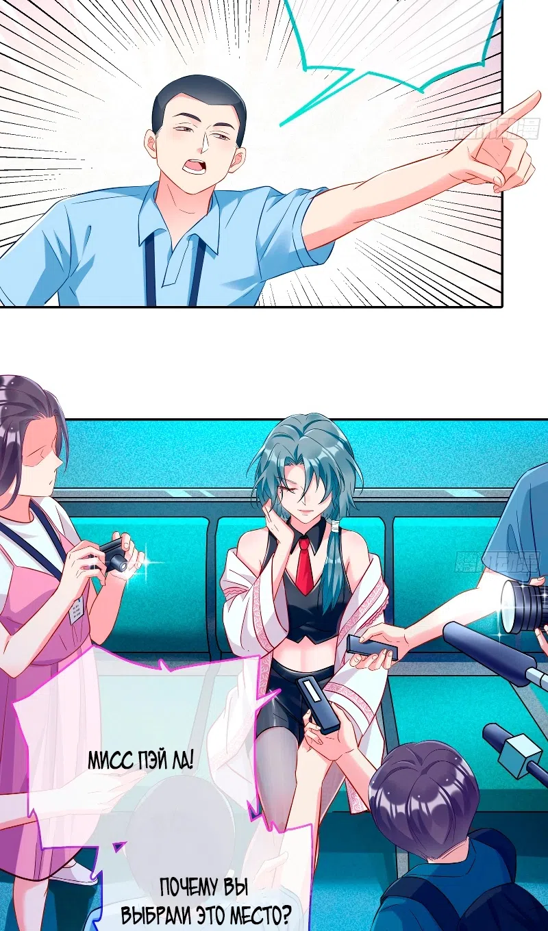 Страница 6 главы 750 манги Изменщик должен умереть / Cheating Men Must Die