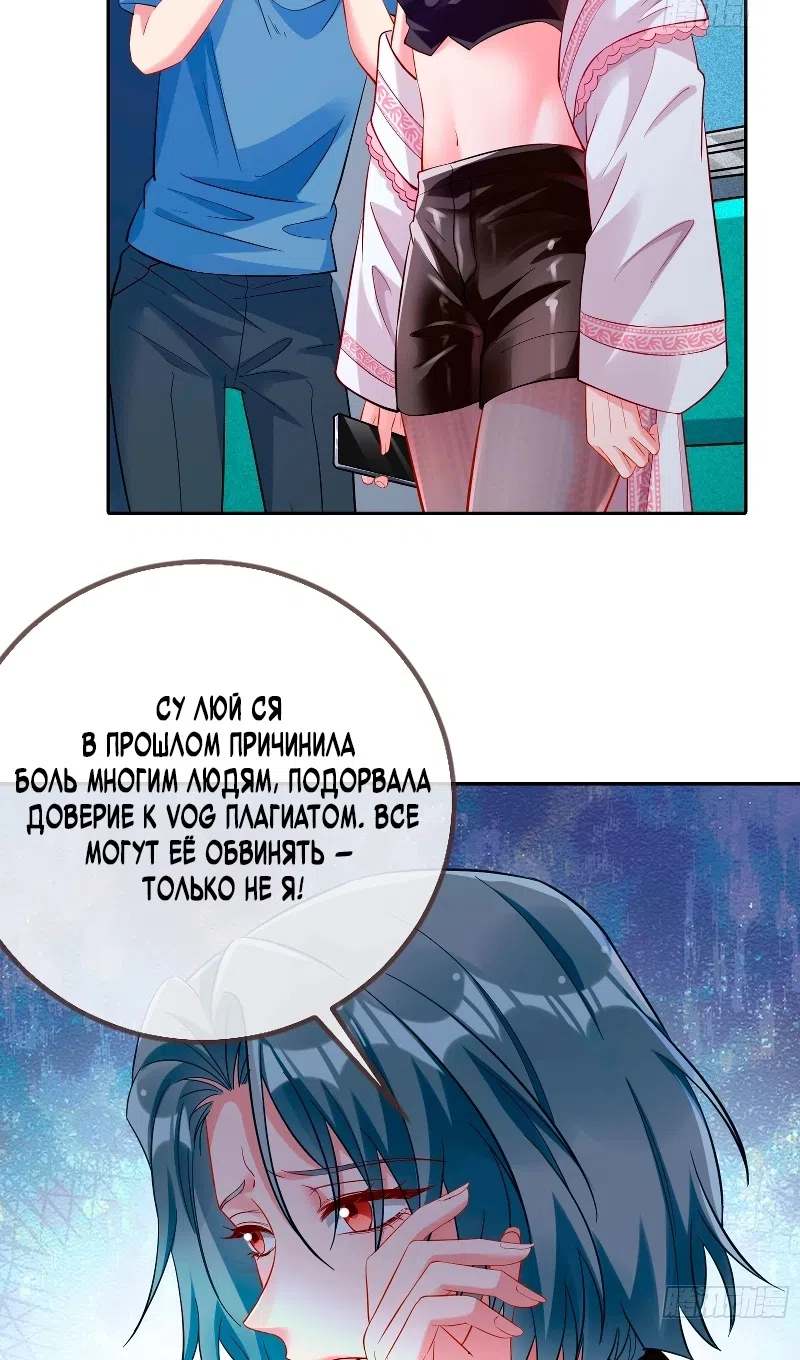 Страница 8 главы 750 манги Изменщик должен умереть / Cheating Men Must Die