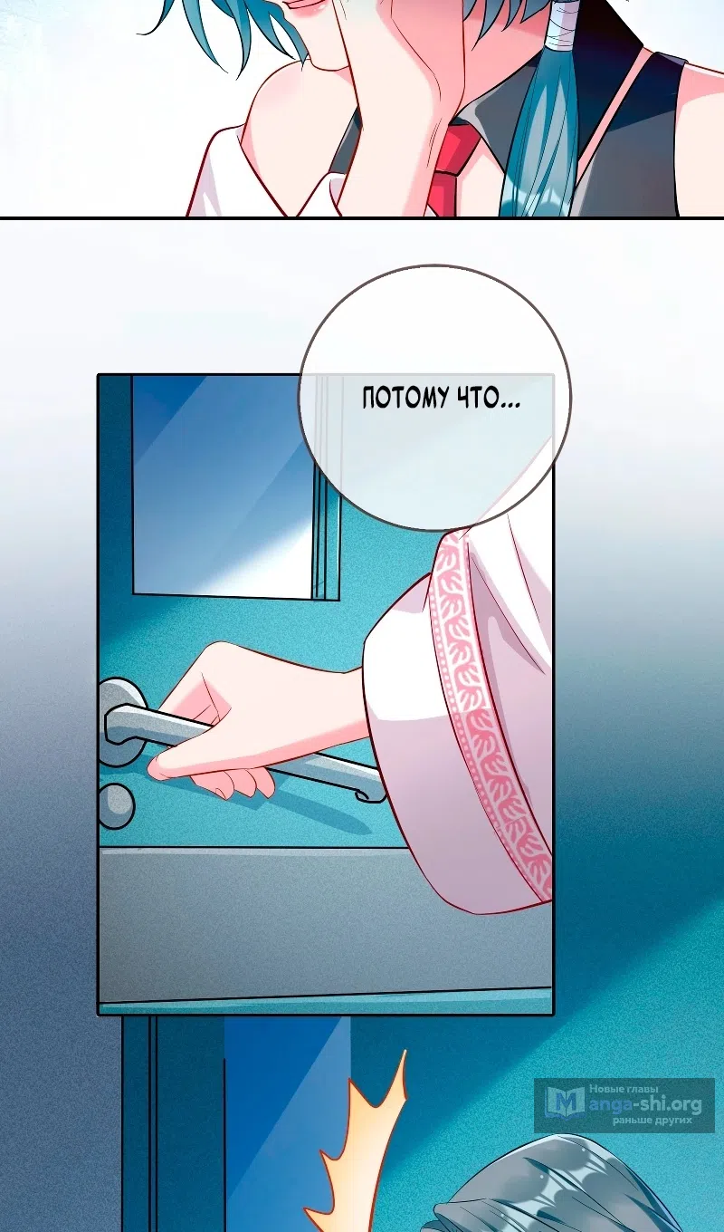 Страница 9 главы 750 манги Изменщик должен умереть / Cheating Men Must Die