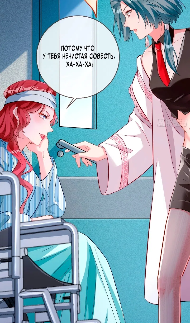 Страница 10 главы 750 манги Изменщик должен умереть / Cheating Men Must Die