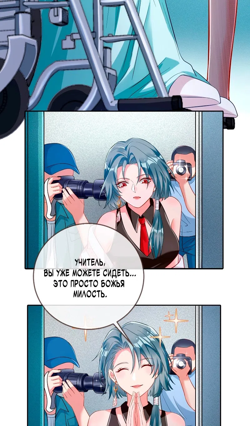 Страница 11 главы 750 манги Изменщик должен умереть / Cheating Men Must Die