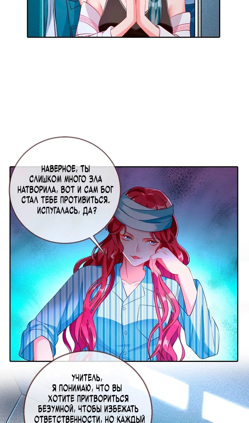 Страница 12 главы 750 манги Изменщик должен умереть / Cheating Men Must Die