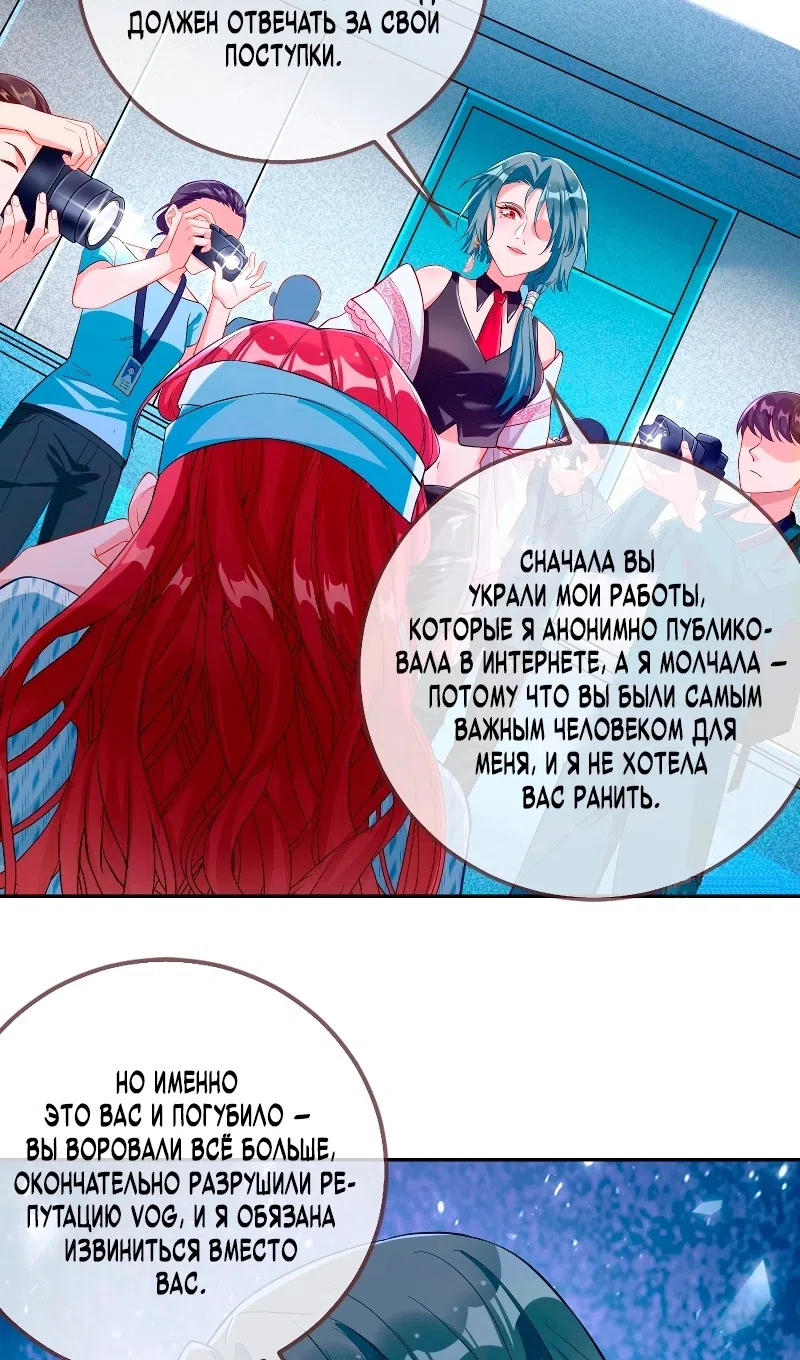 Страница 13 главы 750 манги Изменщик должен умереть / Cheating Men Must Die