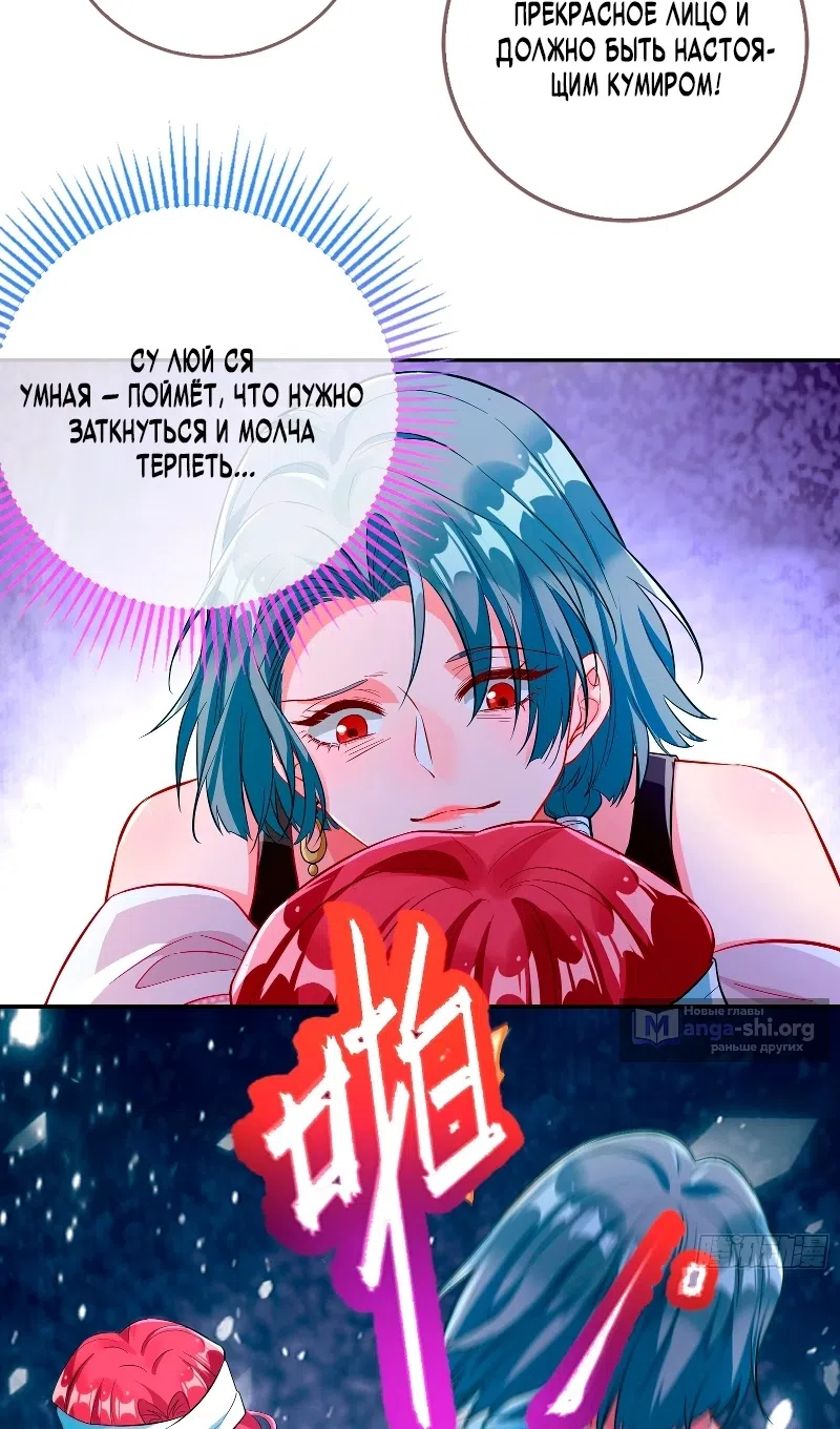 Страница 18 главы 750 манги Изменщик должен умереть / Cheating Men Must Die
