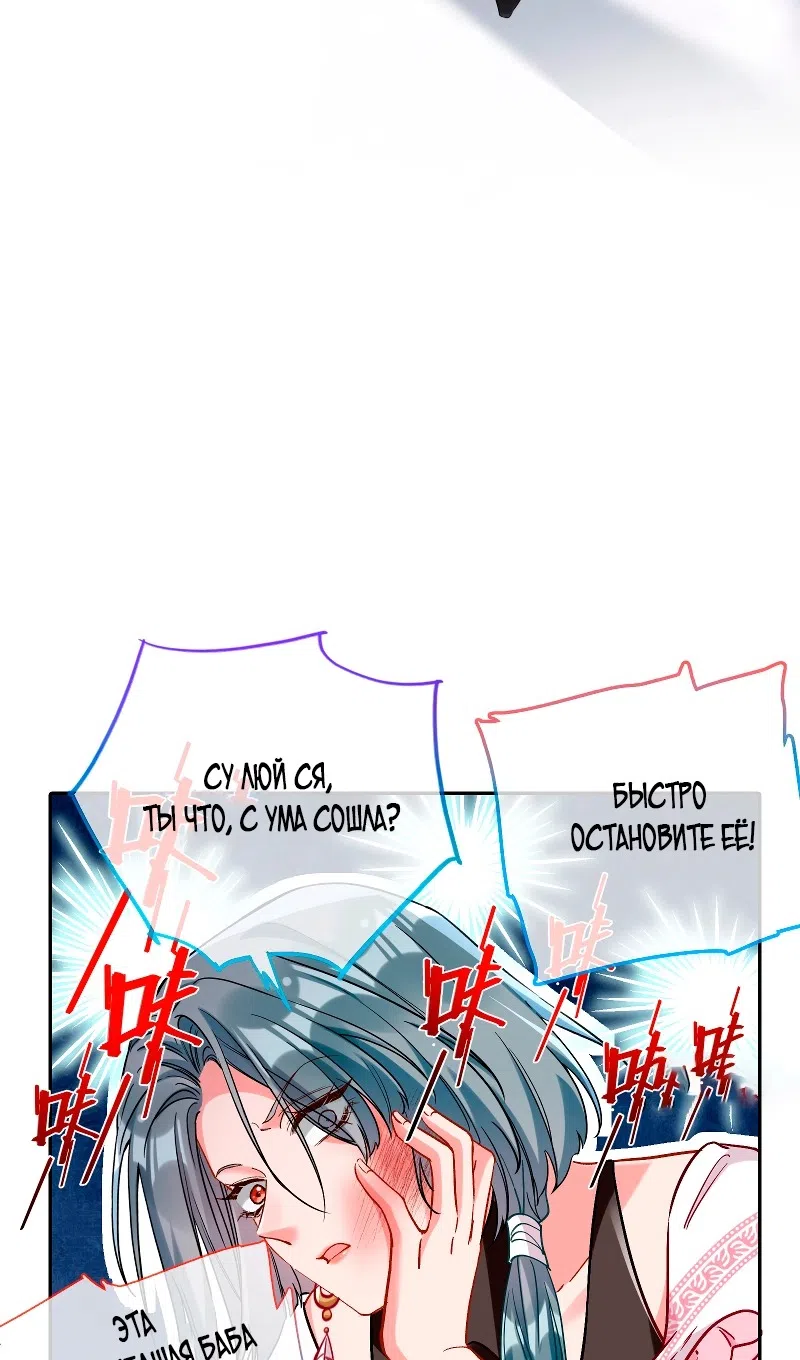 Страница 20 главы 750 манги Изменщик должен умереть / Cheating Men Must Die