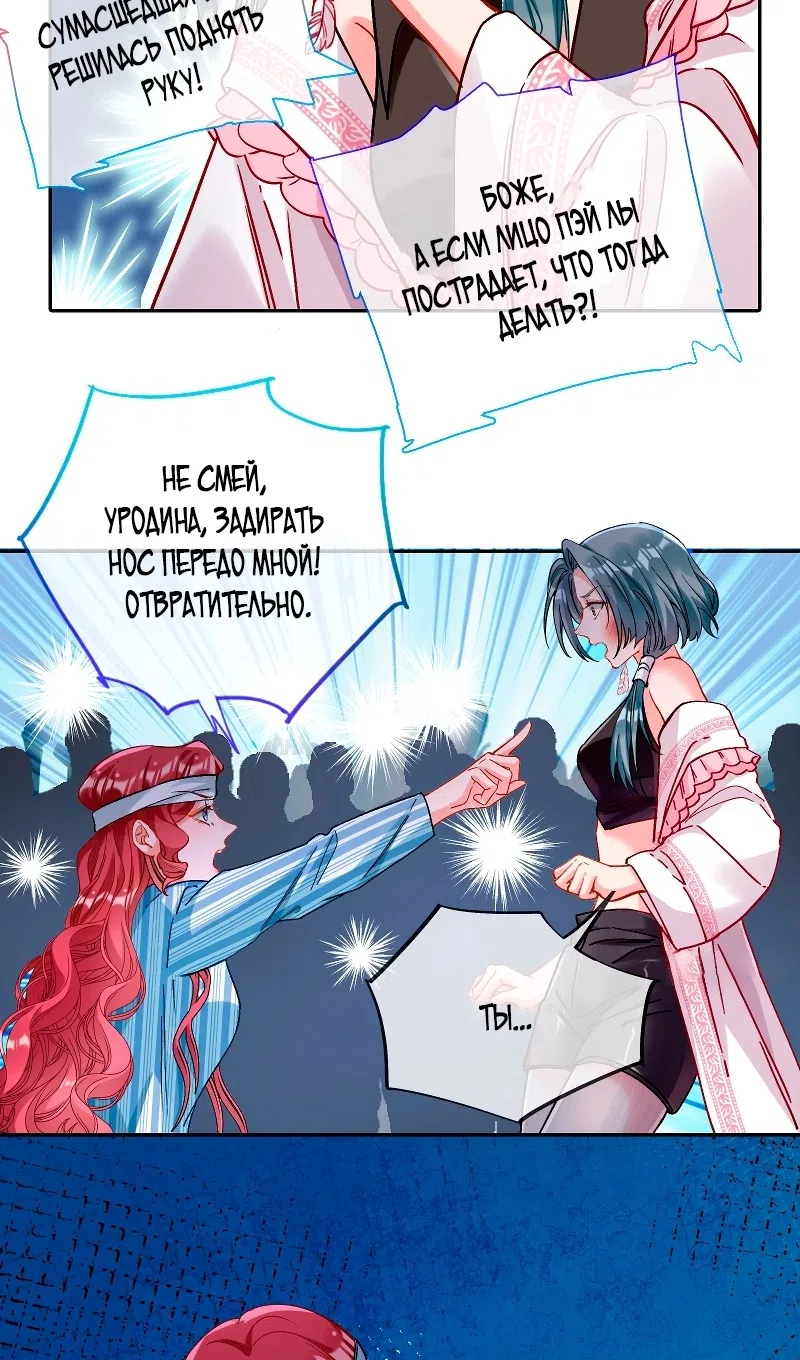 Страница 21 главы 750 манги Изменщик должен умереть / Cheating Men Must Die