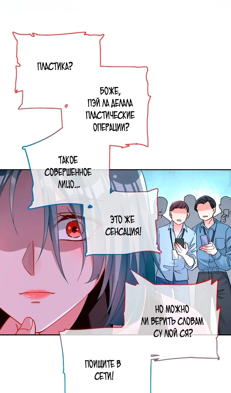 Страница 24 главы 750 манги Изменщик должен умереть / Cheating Men Must Die