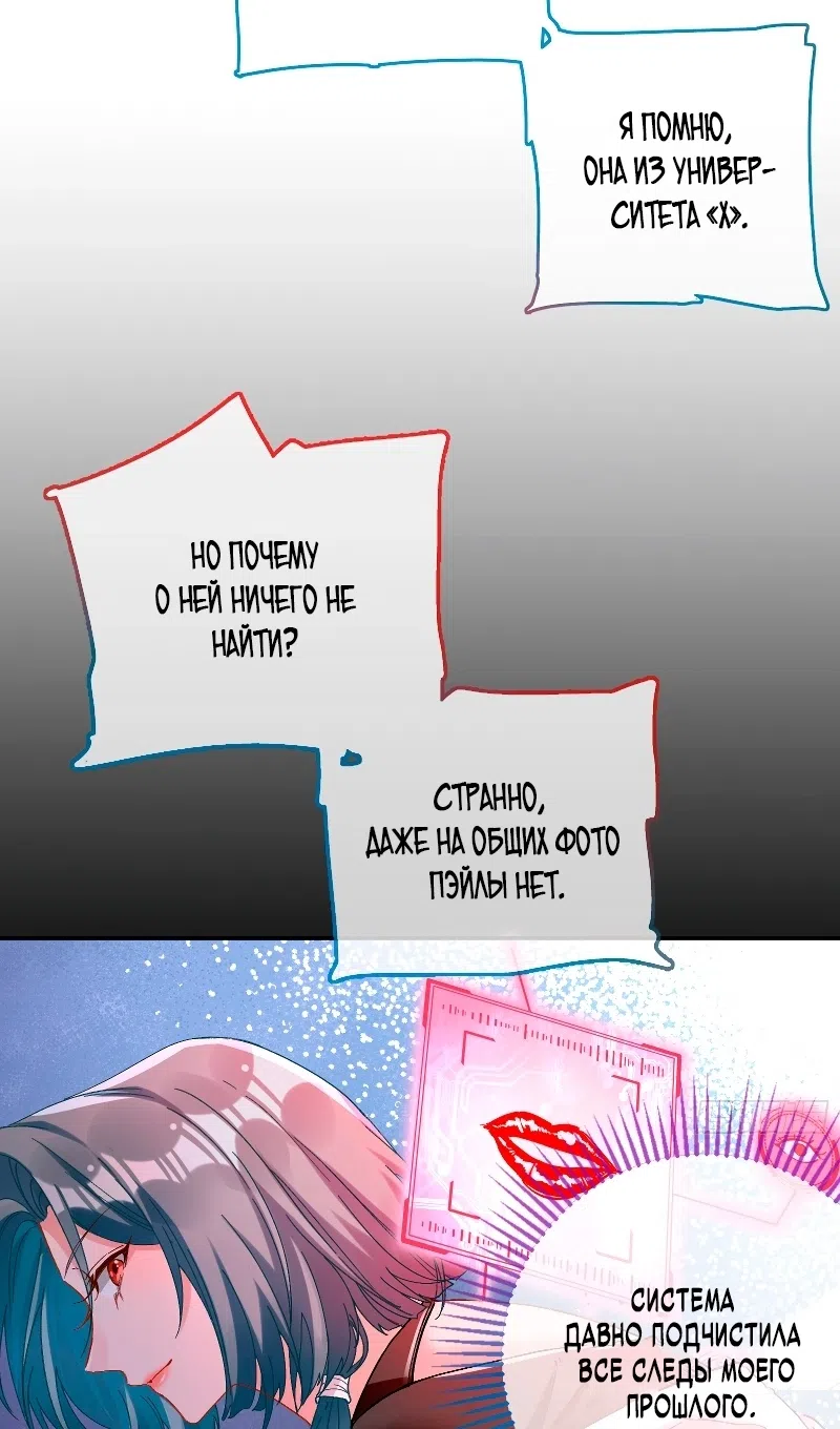 Страница 25 главы 750 манги Изменщик должен умереть / Cheating Men Must Die