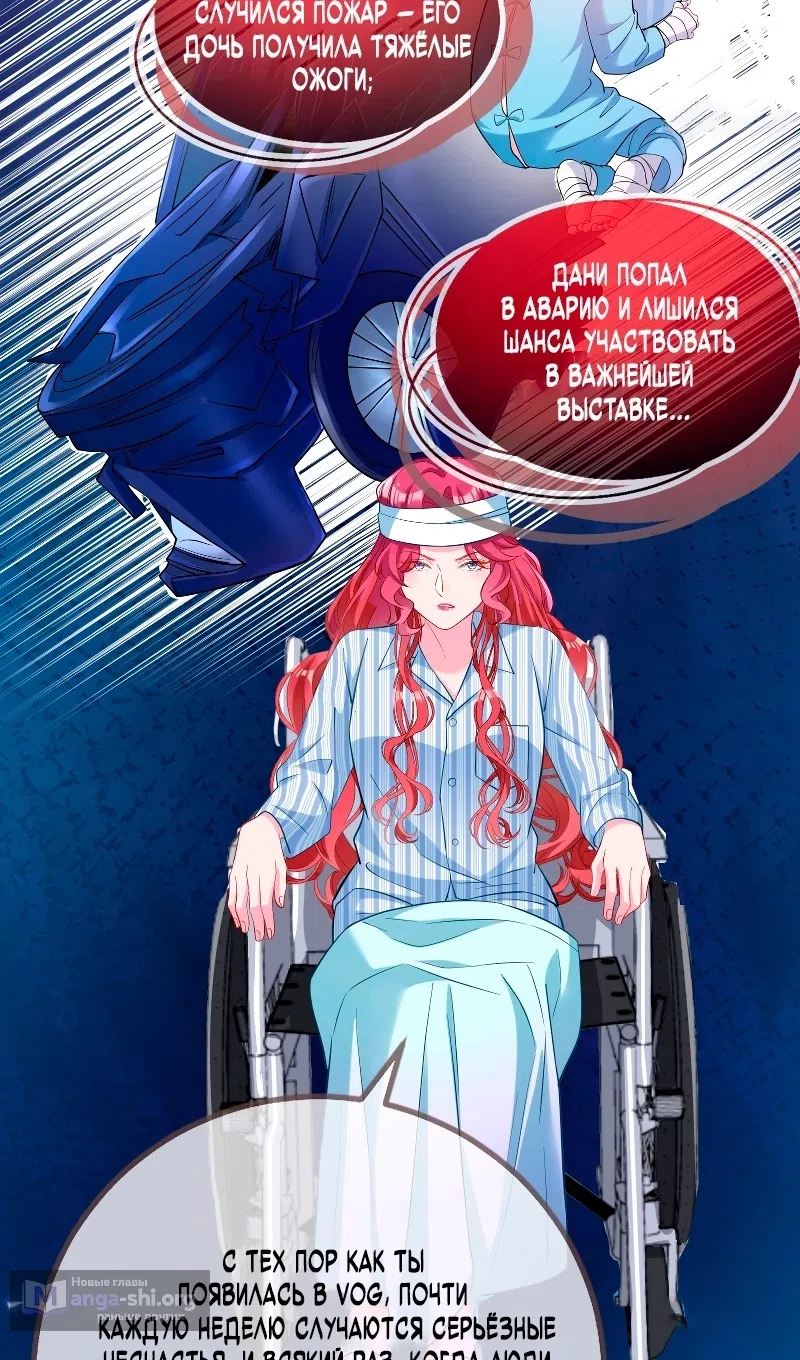 Страница 31 главы 750 манги Изменщик должен умереть / Cheating Men Must Die