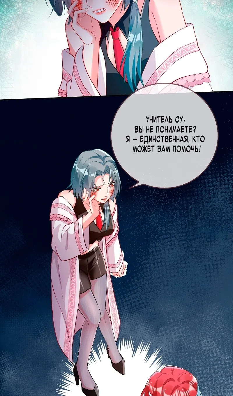 Страница 35 главы 750 манги Изменщик должен умереть / Cheating Men Must Die