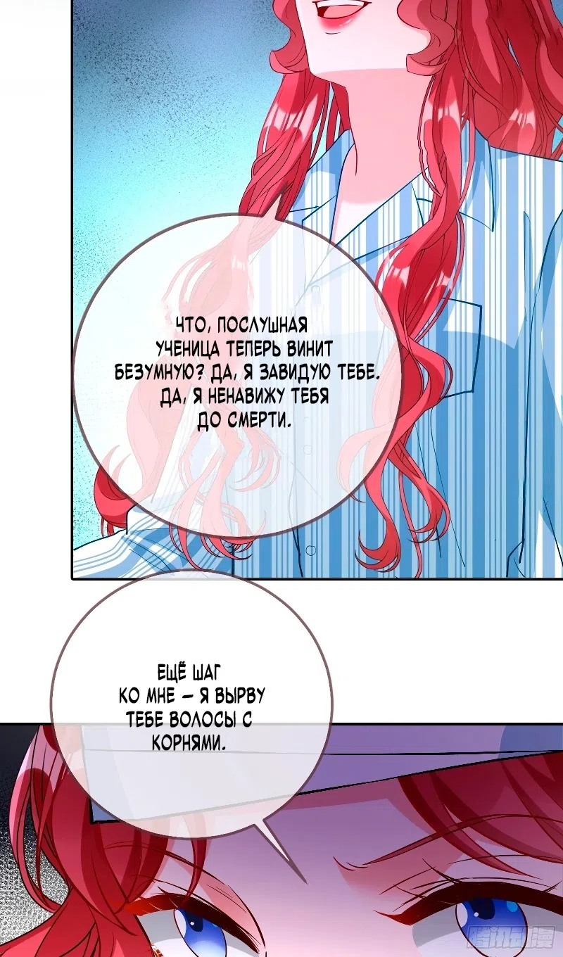 Страница 37 главы 750 манги Изменщик должен умереть / Cheating Men Must Die