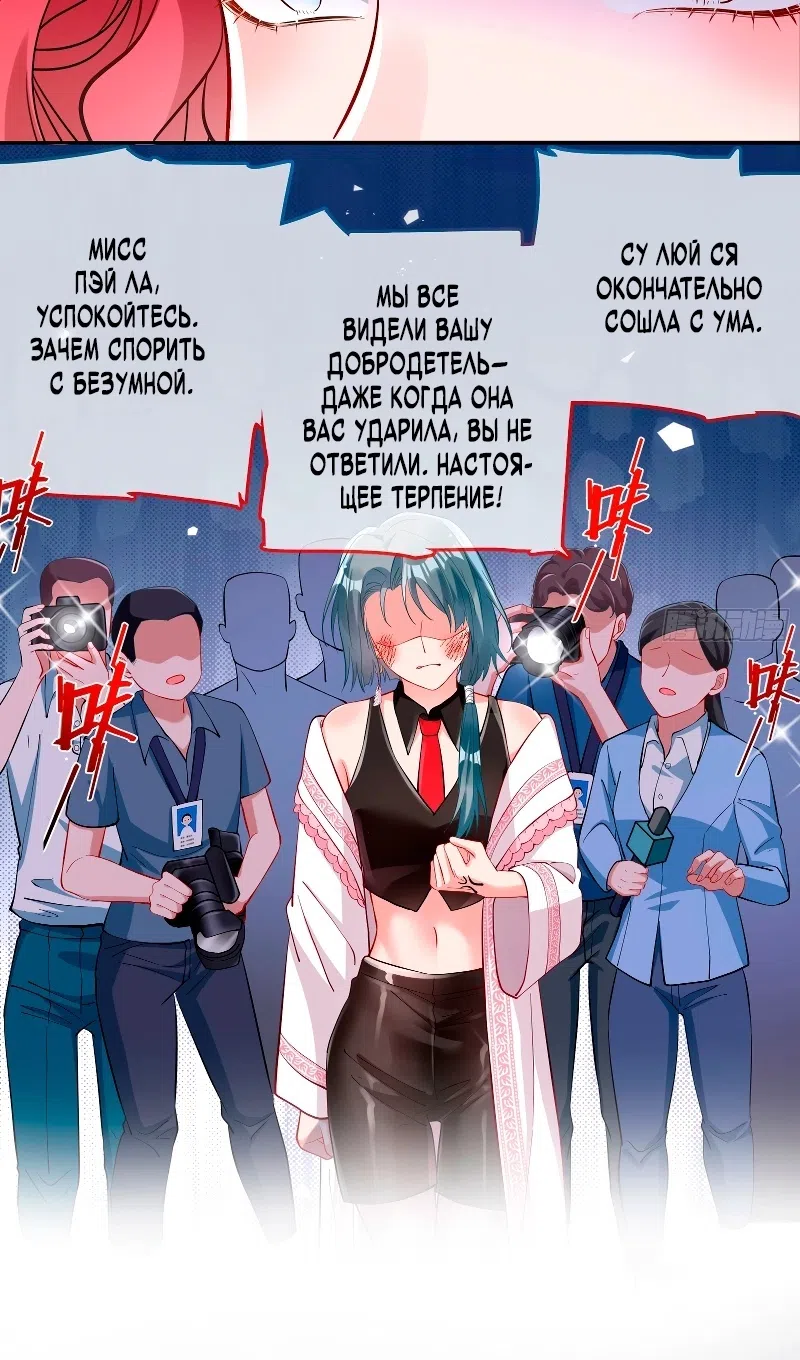 Страница 38 главы 750 манги Изменщик должен умереть / Cheating Men Must Die
