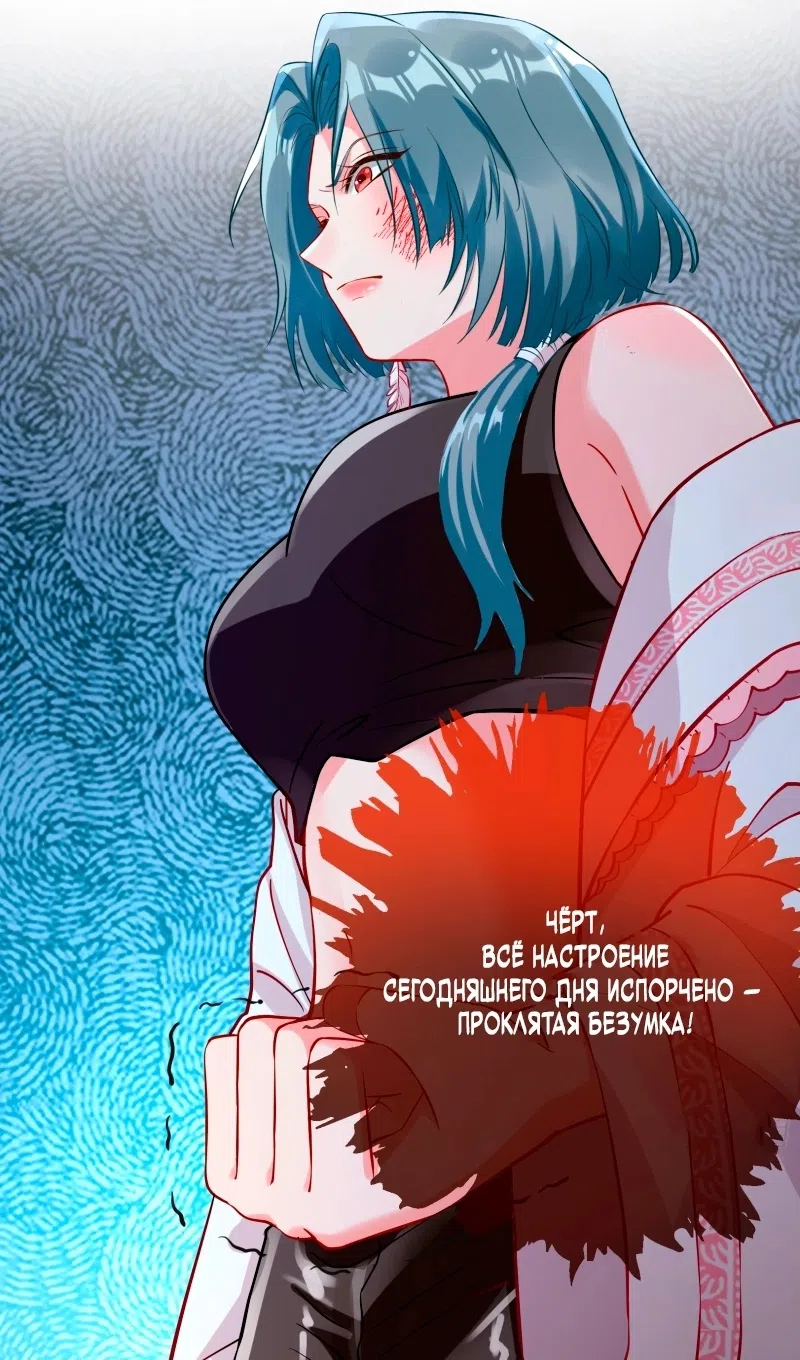 Страница 39 главы 750 манги Изменщик должен умереть / Cheating Men Must Die