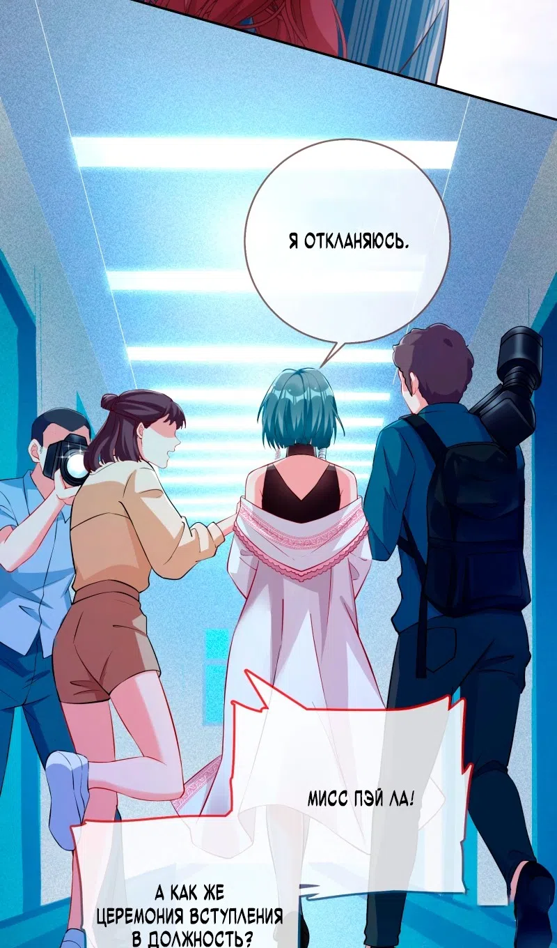 Страница 42 главы 750 манги Изменщик должен умереть / Cheating Men Must Die