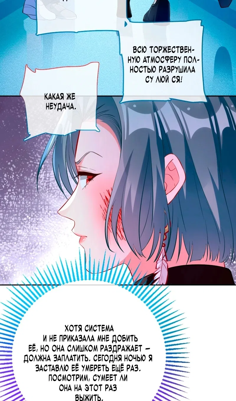 Страница 43 главы 750 манги Изменщик должен умереть / Cheating Men Must Die