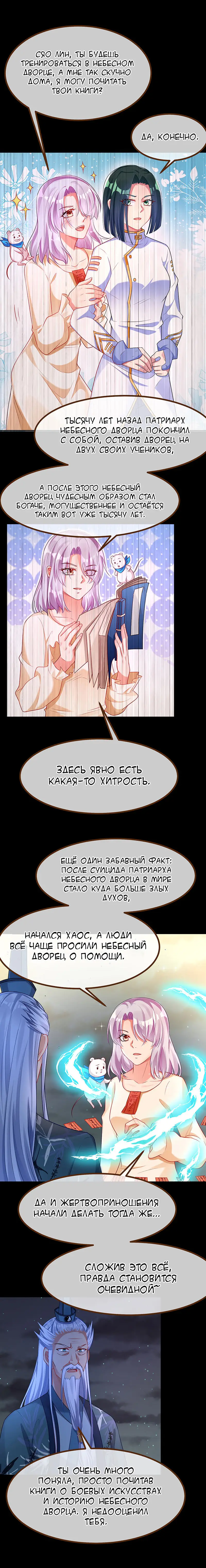 Страница 10 главы 144 манги Изменщик должен умереть / Cheating Men Must Die