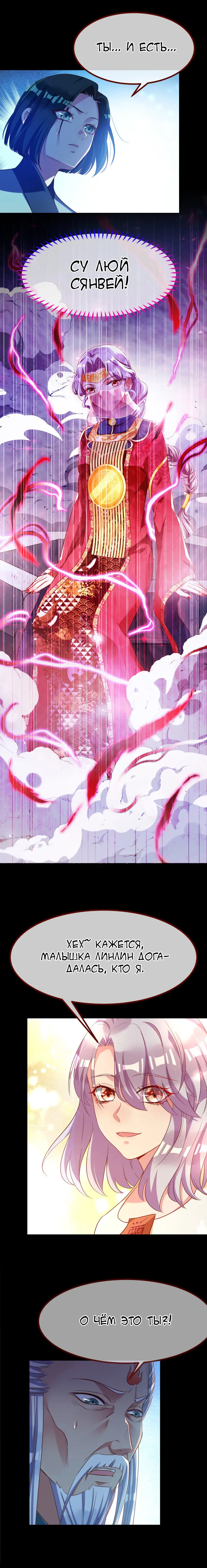 Страница 12 главы 144 манги Изменщик должен умереть / Cheating Men Must Die