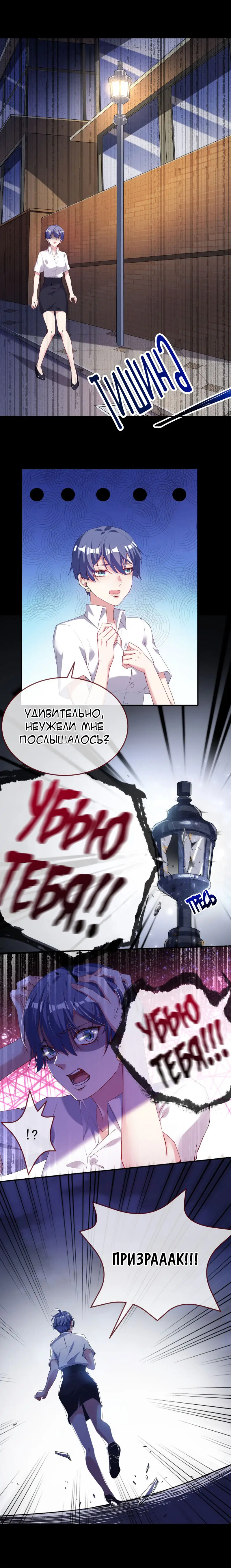 Страница 4 главы 125 манги Изменщик должен умереть / Cheating Men Must Die