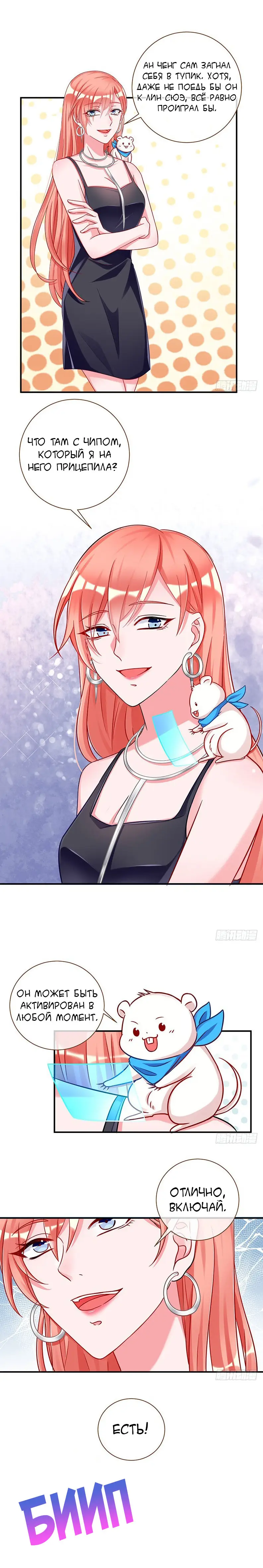 Страница 7 главы 34 манги Изменщик должен умереть / Cheating Men Must Die