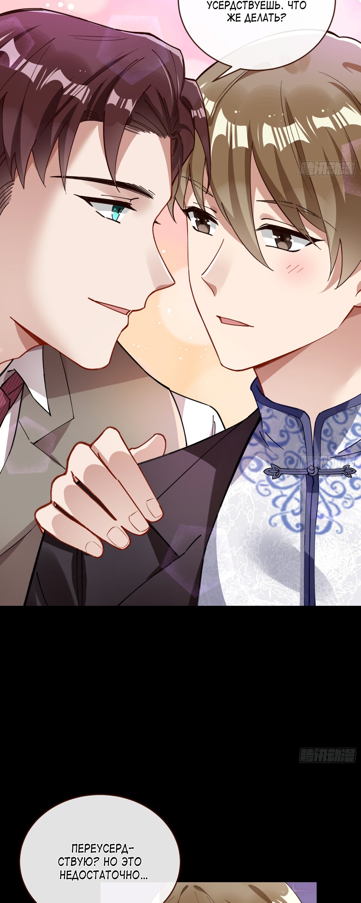 Страница 4 главы 692 манги Изменщик должен умереть / Cheating Men Must Die