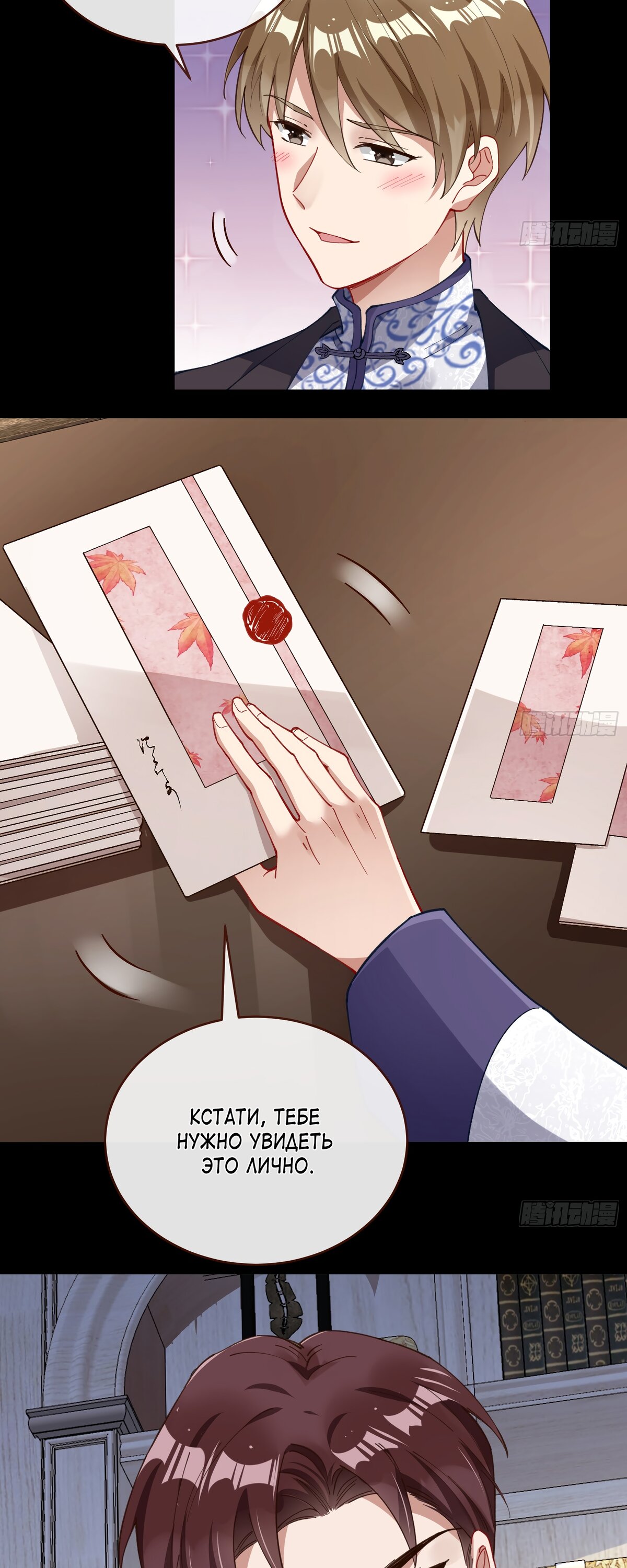 Страница 5 главы 692 манги Изменщик должен умереть / Cheating Men Must Die