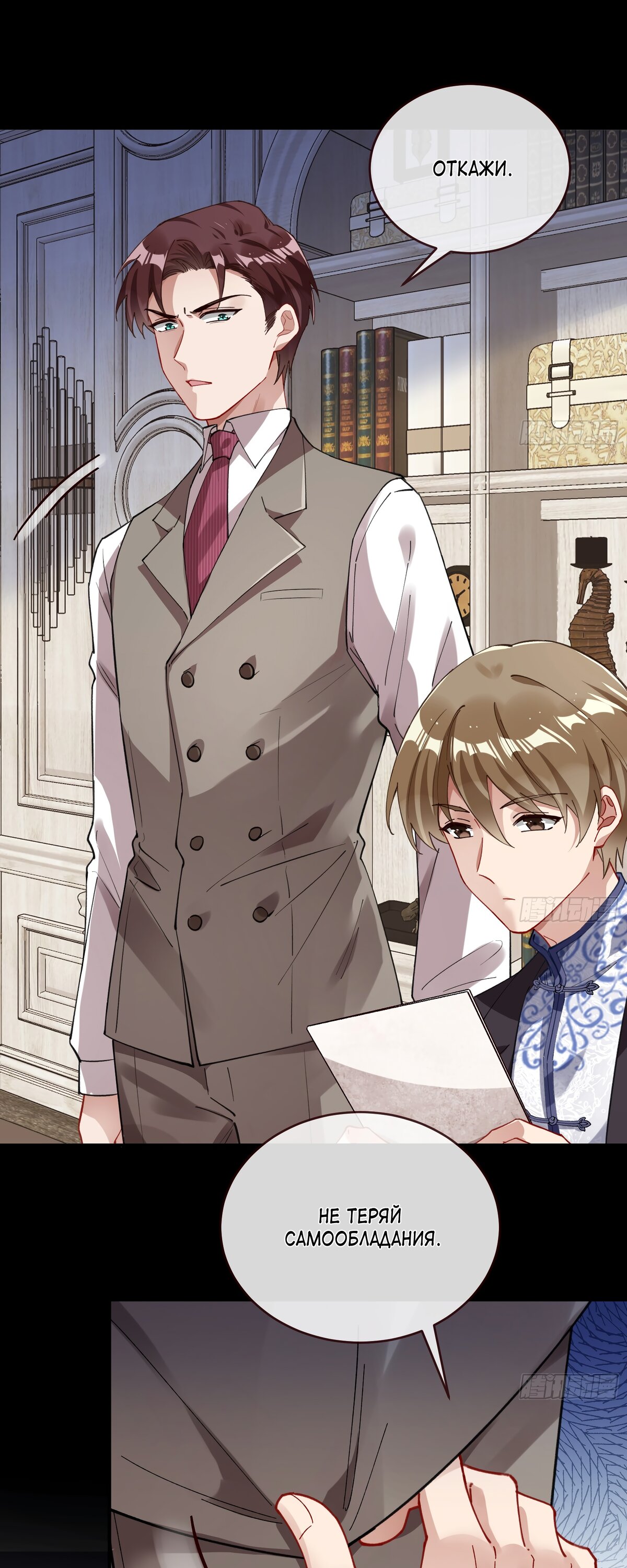 Страница 7 главы 692 манги Изменщик должен умереть / Cheating Men Must Die