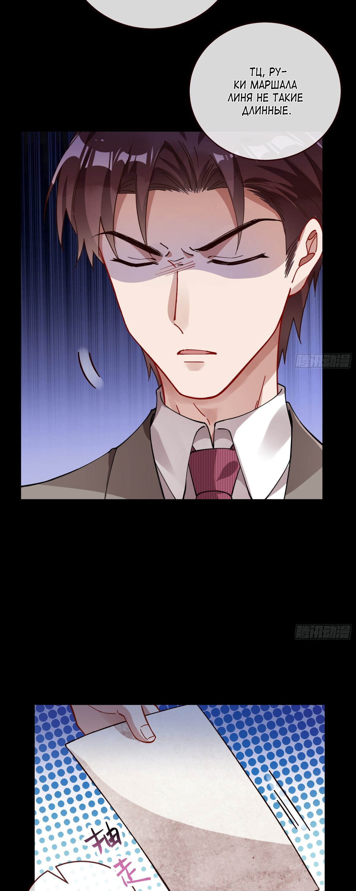 Страница 9 главы 692 манги Изменщик должен умереть / Cheating Men Must Die