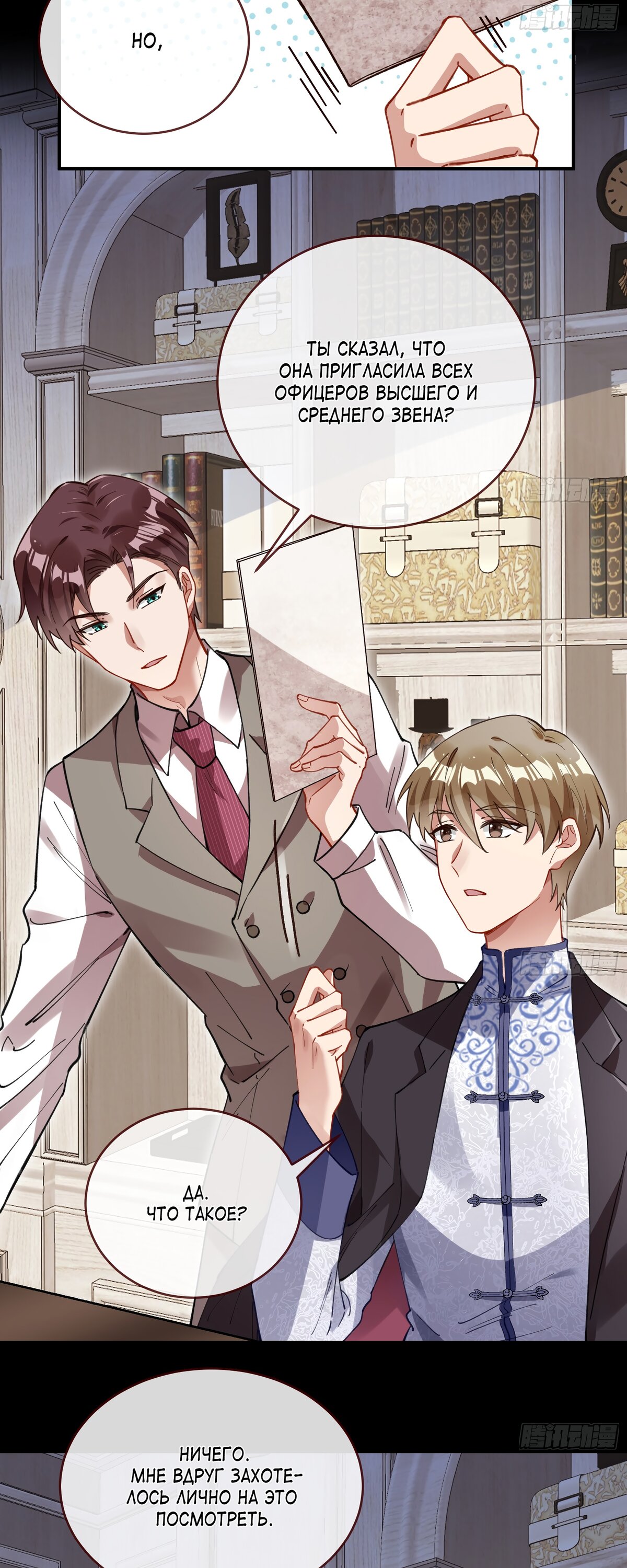 Страница 10 главы 692 манги Изменщик должен умереть / Cheating Men Must Die