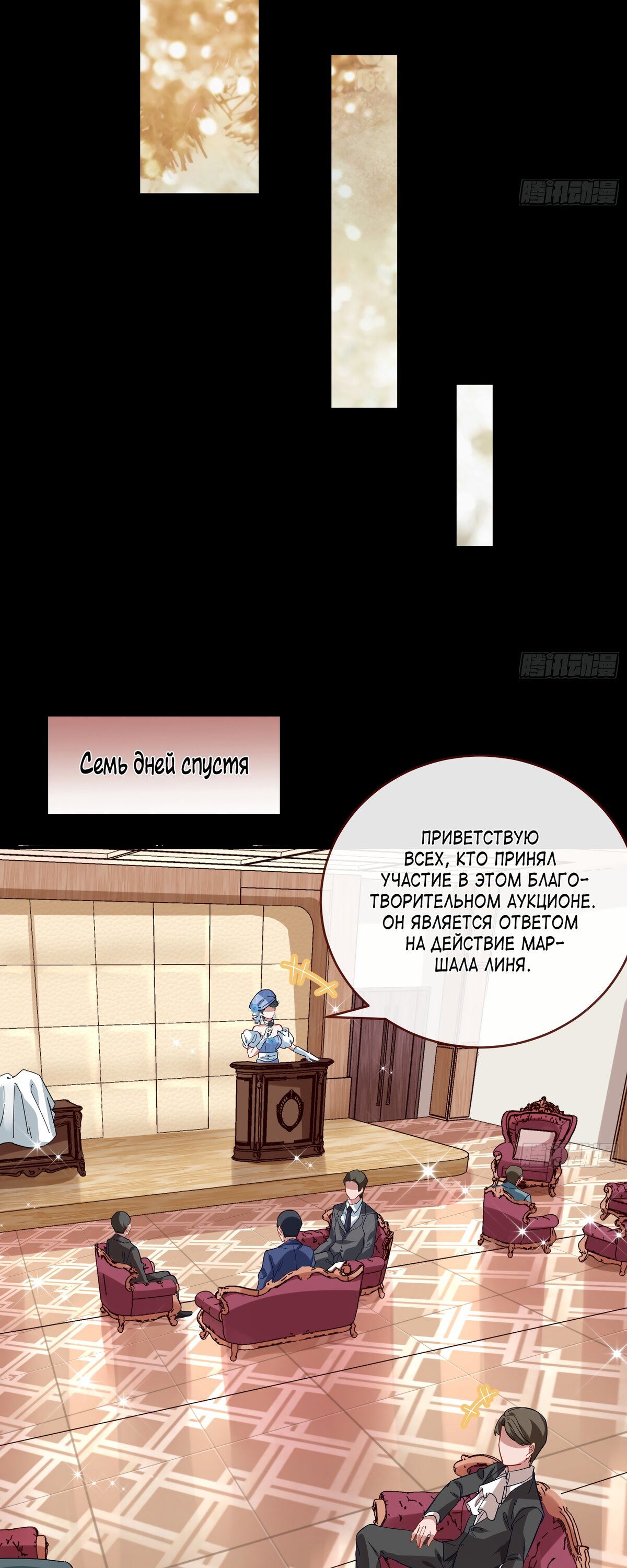 Страница 12 главы 692 манги Изменщик должен умереть / Cheating Men Must Die