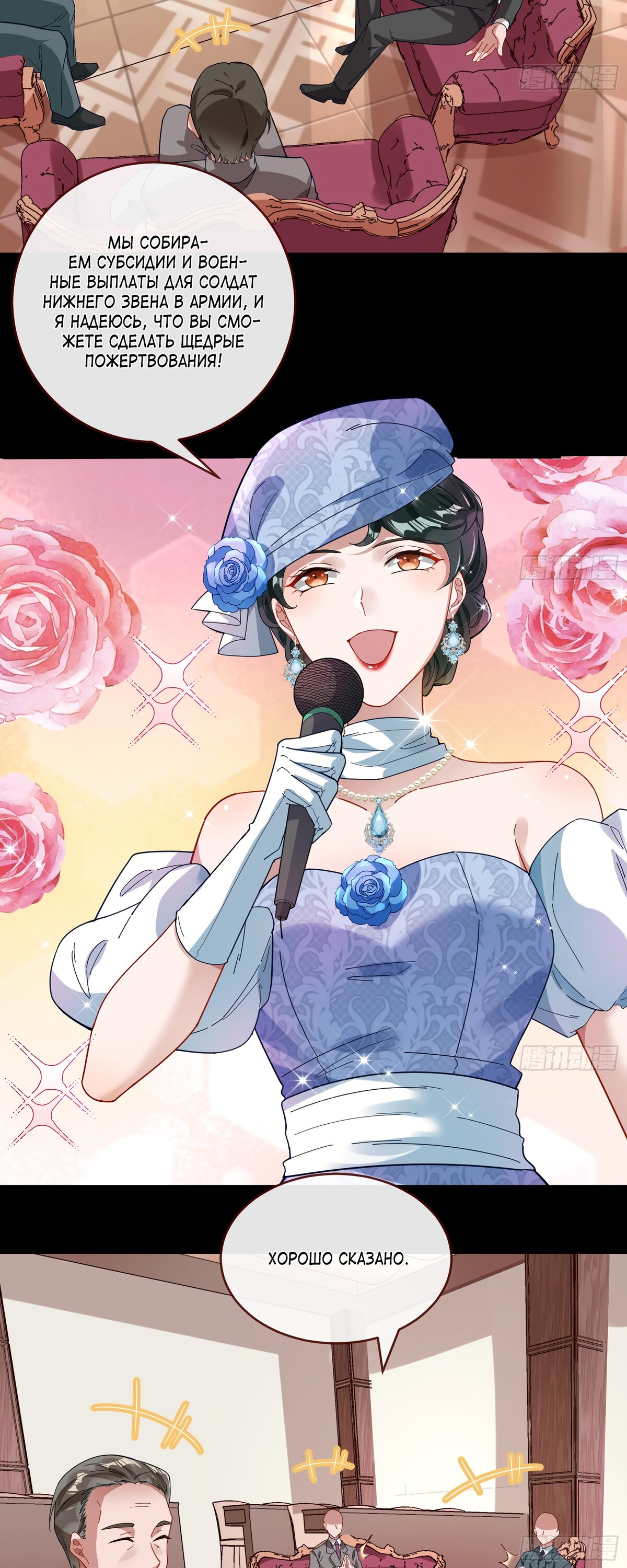 Страница 13 главы 692 манги Изменщик должен умереть / Cheating Men Must Die