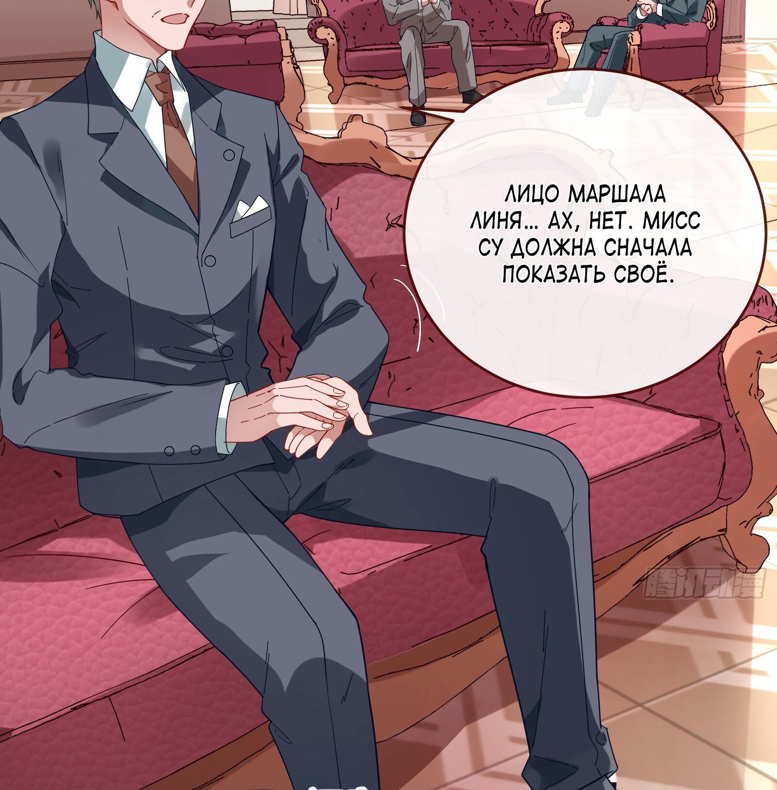 Страница 14 главы 692 манги Изменщик должен умереть / Cheating Men Must Die