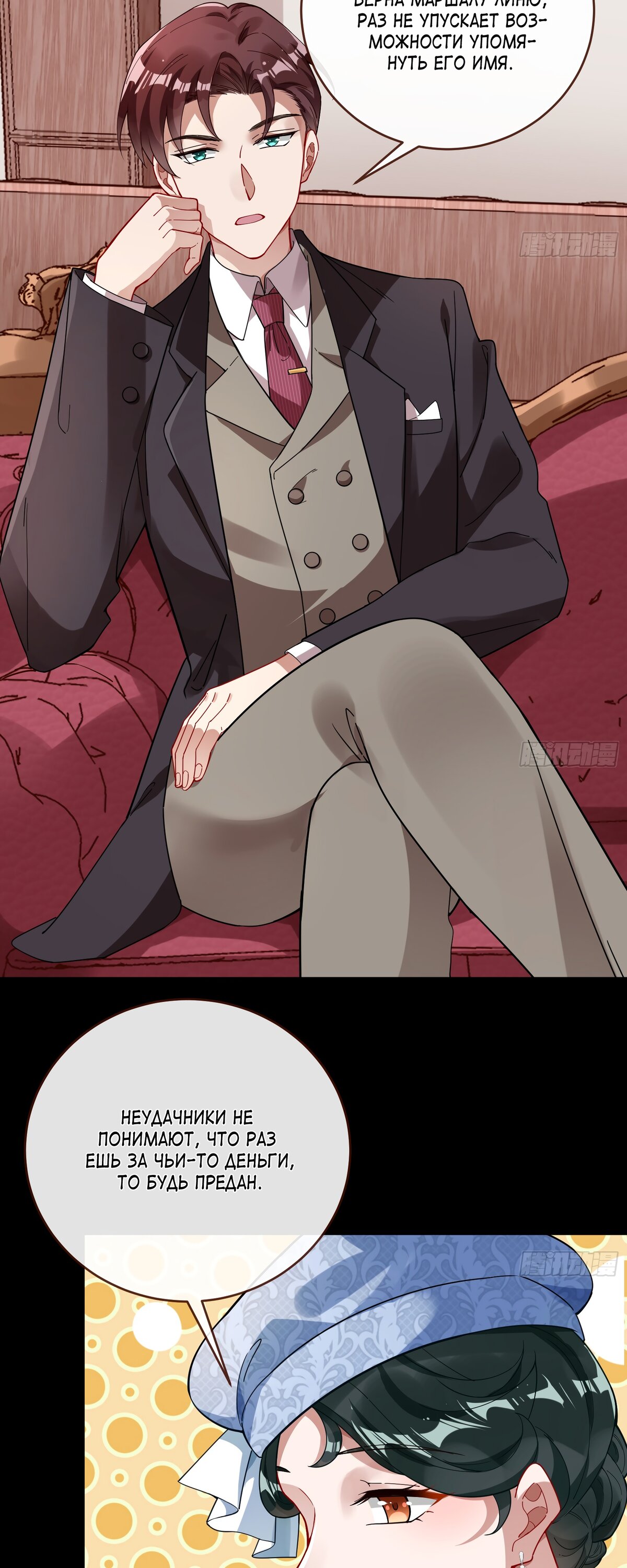 Страница 16 главы 692 манги Изменщик должен умереть / Cheating Men Must Die