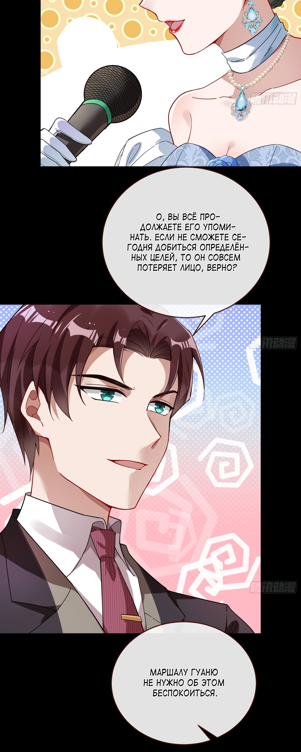 Страница 17 главы 692 манги Изменщик должен умереть / Cheating Men Must Die