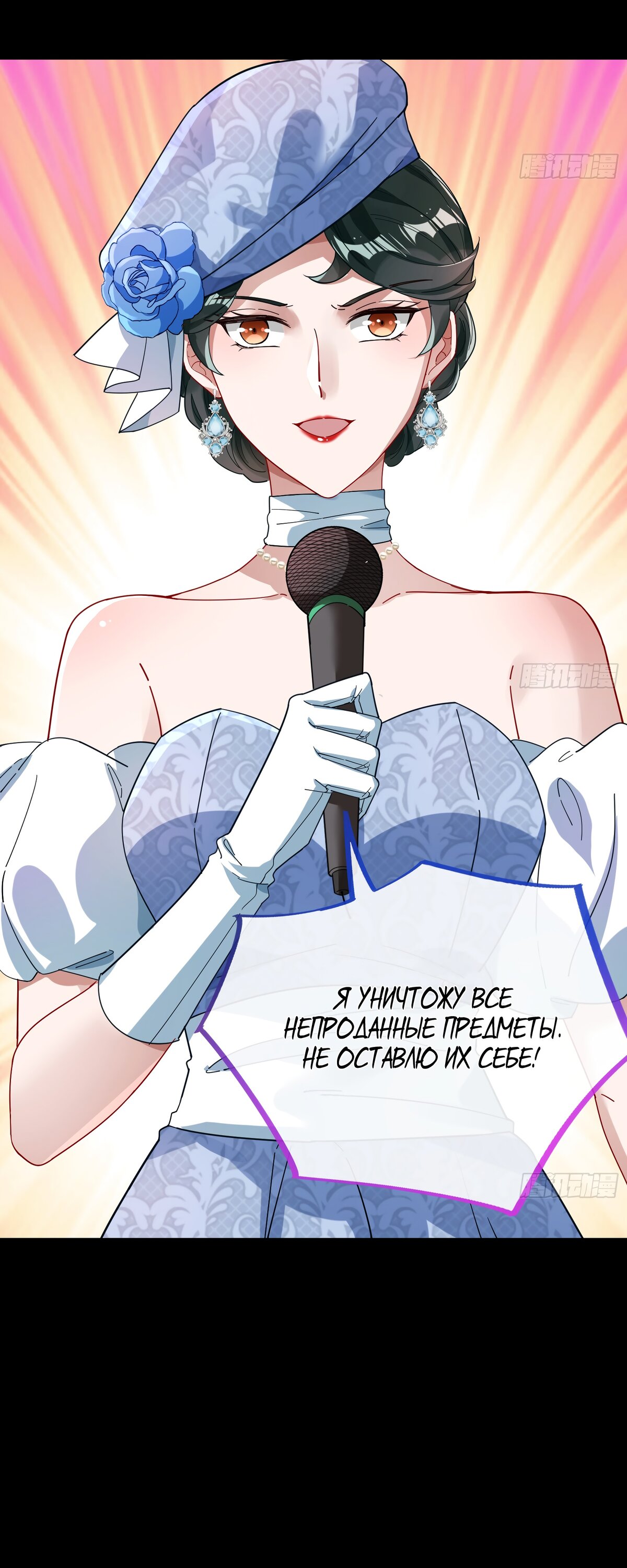 Страница 18 главы 692 манги Изменщик должен умереть / Cheating Men Must Die